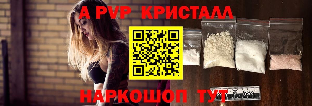 Сокол  Альфа ПВП кристаллы  Альфа ПВП мука  Alfa_PVP  Alfa_PVP Crystall  Вход с VPN 