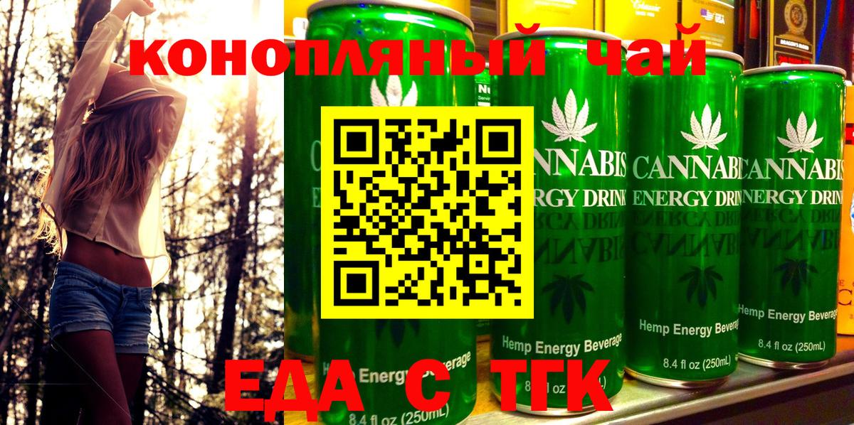Печенье с ТГК конопля  Вход с VPN  Сокол 