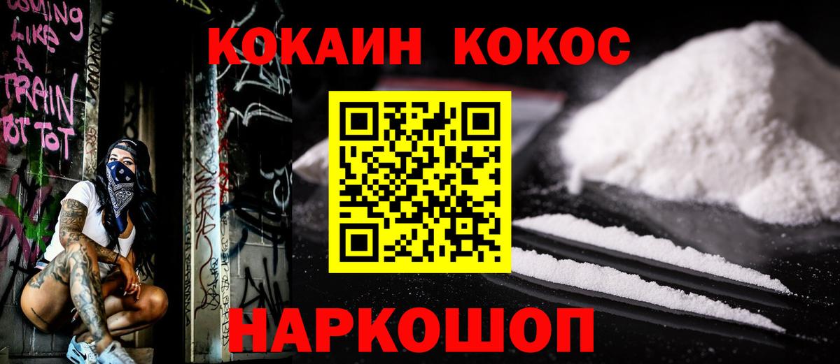 КОКАИН 97% Сокол