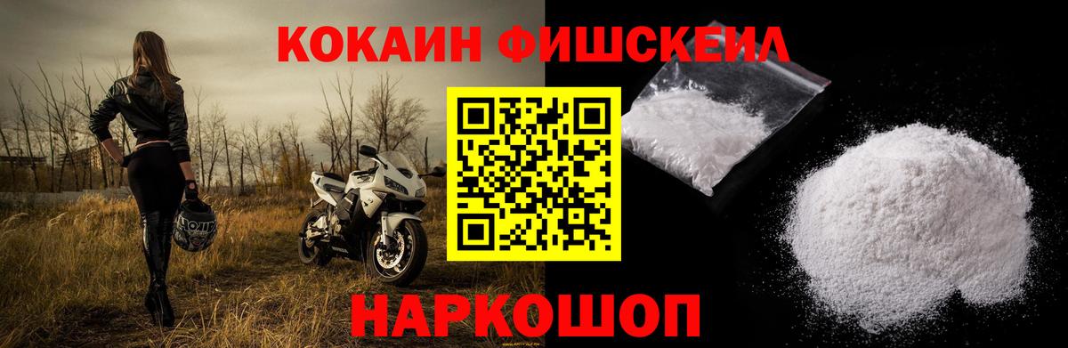 Сокол  Кокаин 99%  Вход с VPN 