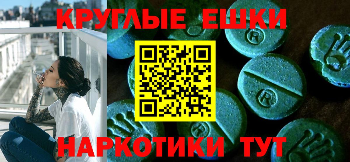 Ecstasy ешки  Вход с VPN  ЭКСТАЗИ  Сокол 