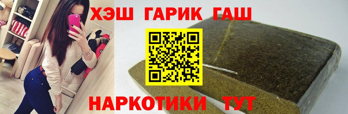 Гашиш  ГАШИШ убойный  Вход с VPN  Сокол 