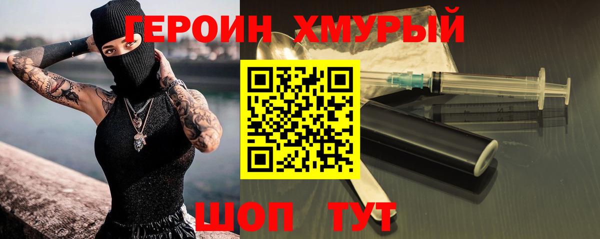 Сокол  Героин герыч  Вход с VPN 
