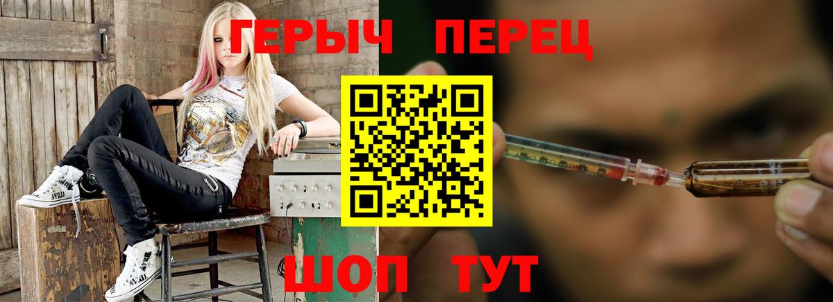 ГЕРОИН белый Сокол