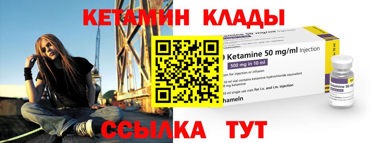 Кетамин VHQ  Кетамин ketamine  Сокол  Вход с VPN 