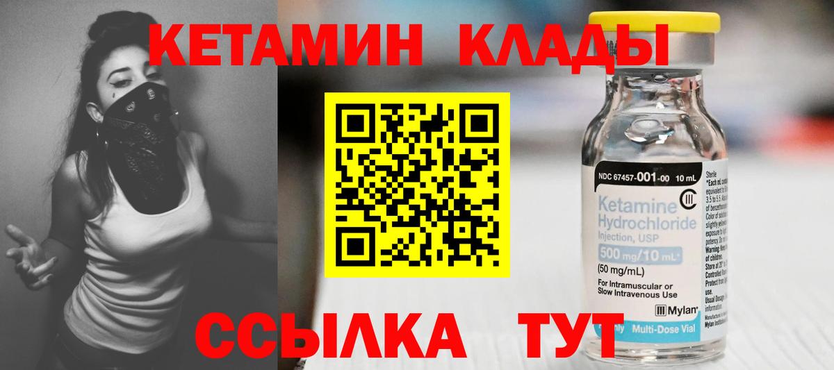 Кетамин VHQ Сокол