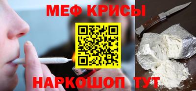 прущие крисы Новодвинск