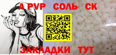 spice Новозыбков