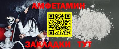 spice Новозыбков