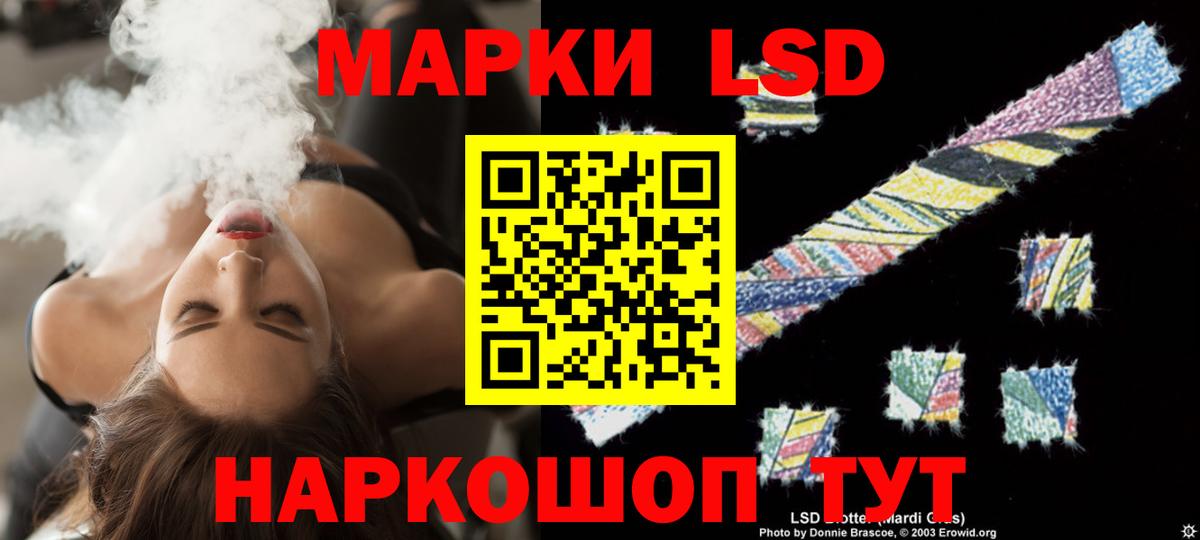 LSD-25 экстази ecstasy Сокол