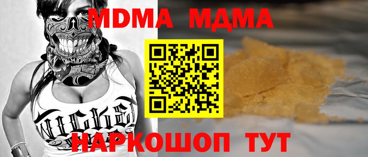 MDMA молли  МДМА  MDMA молли  Сокол  Вход с VPN 