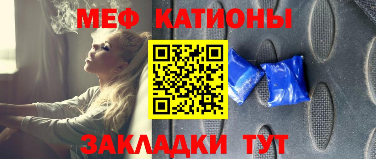 МЕФ  Вход с VPN  МЕФ кристаллы  Сокол  Мефедрон mephedrone 