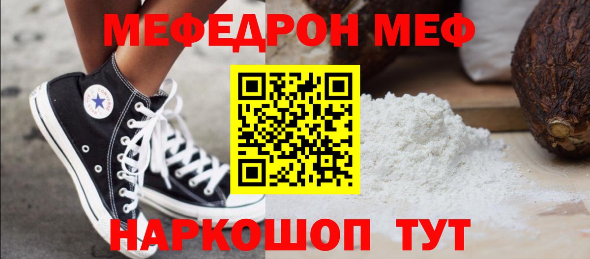 МЕФ  Сокол