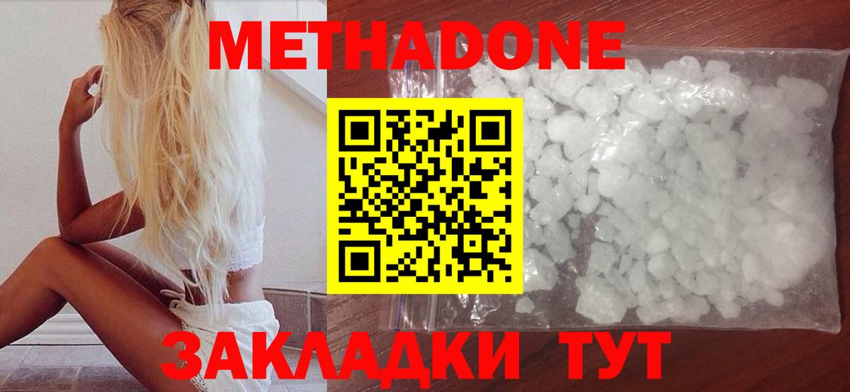 Сокол  МЕТАДОН кристалл  Вход с VPN 