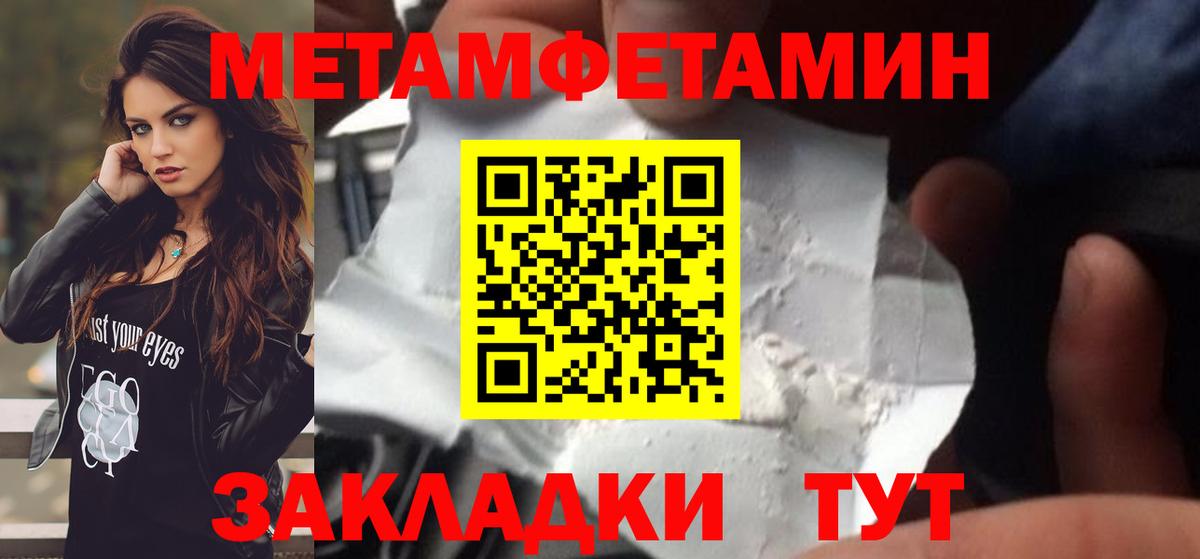 Первитин  МЕТАМФЕТАМИН винт  Вход с VPN  Сокол 