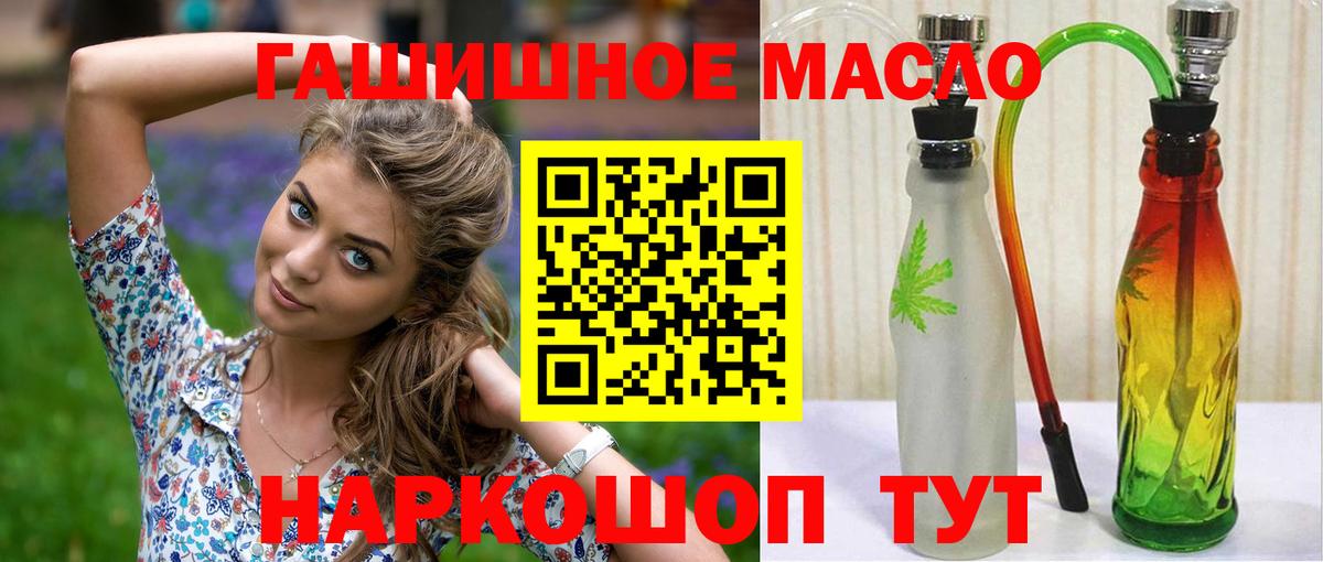 Дистиллят ТГК вейп  ТГК THC oil  где можно купить наркотик  блэк спрут ONION  Сокол  Вход с VPN 
