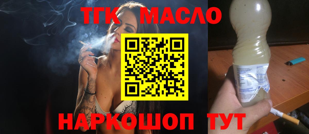 ТГК жижа Сокол